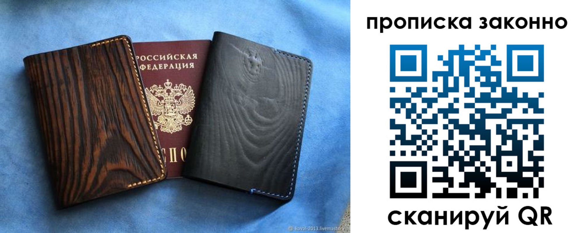 прописка ребенка в Калачинске