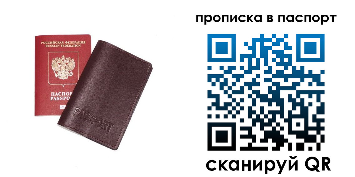 прописка ребенка в Калачинске
