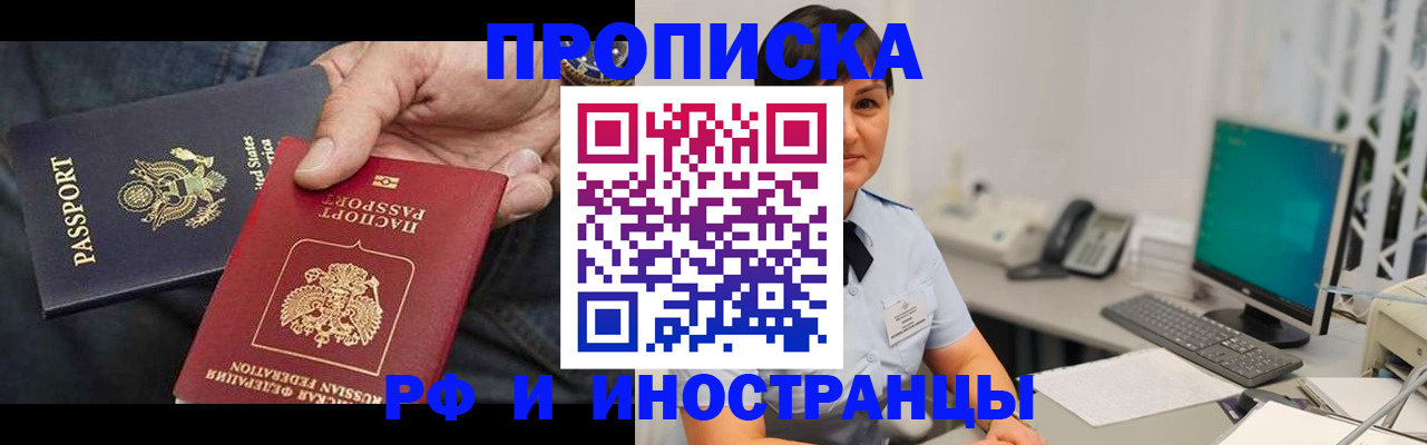 временная регистрация адрес в Калачинске