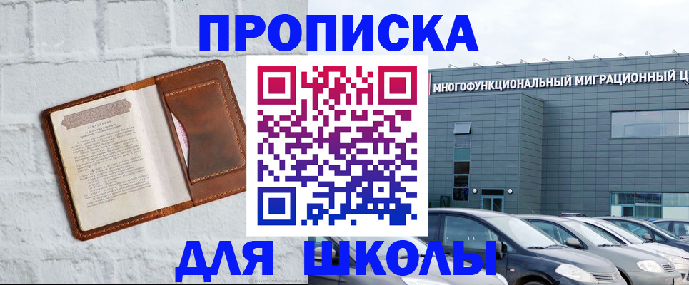 найти адрес прописки в Калачинске