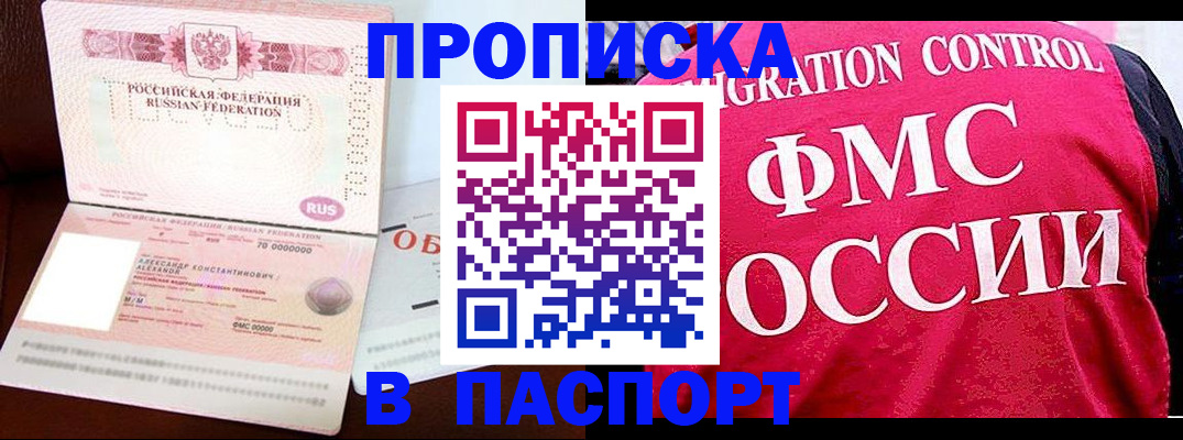 прописка для военкомата в Калачинске